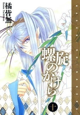 Rasen no Kakera