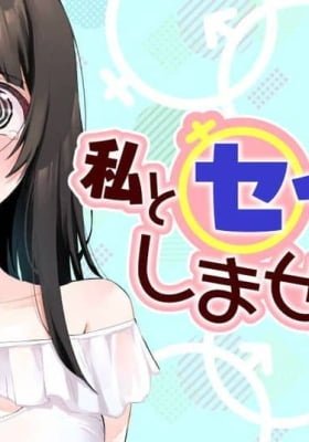 Watashi to Seikou Shimasen ka!?