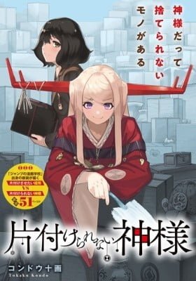 Katazukerarenai Kami-sama