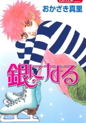 Gin ni Naru