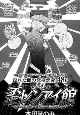 Ibitsu Renaikan