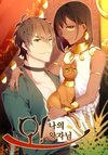 Oh! My Prince!
