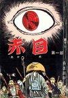 The Red Eyes