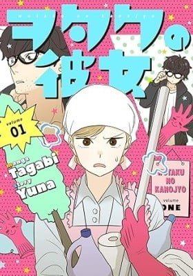Otaku no Kanojo (Colored)