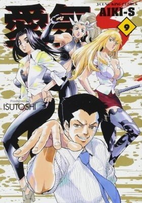 Aiki-S