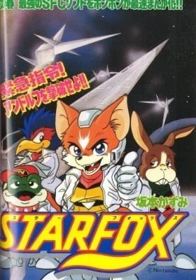 Star Fox (Bon Bon)