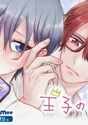 Ouji to Himegoto