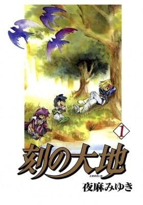 Toki no Daichi