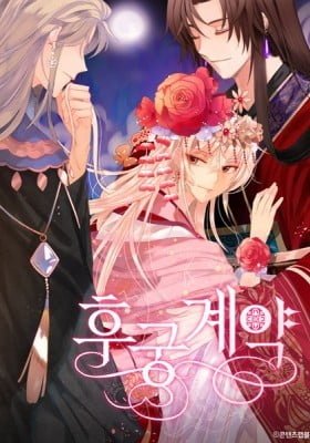 The Concubine Contract
