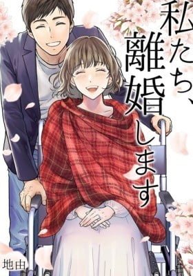 Watashitachi, Rikon Shimasu