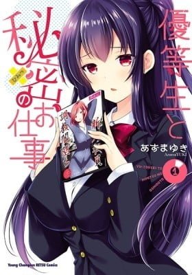 The Honor Student's Secret Job