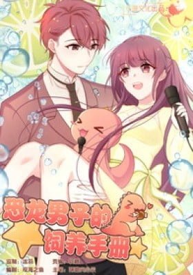 A Manual to Raising a Dinosaur Boy (Colored)