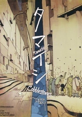 Tamaishi