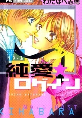 Junai Login