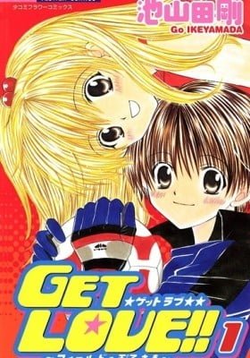 GET LOVE!!: Field no Ouji-sama
