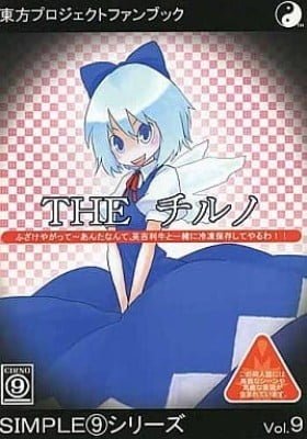 Touhou Project dj - The Cirno