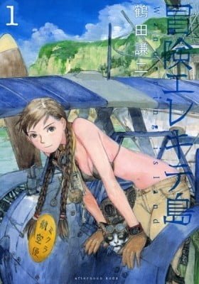 Wandering Island