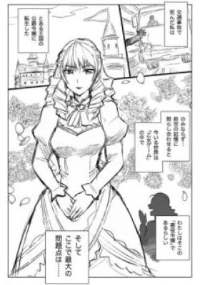 Akuyaku Reijou Tensei Oji-san (Web Comic)
