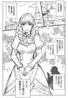 Akuyaku Reijou Tensei Oji-san (Web Comic)