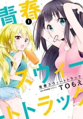 Seishun Sweet Track
