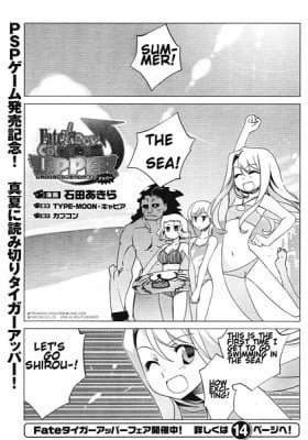 Fate/tiger Colosseum Upper