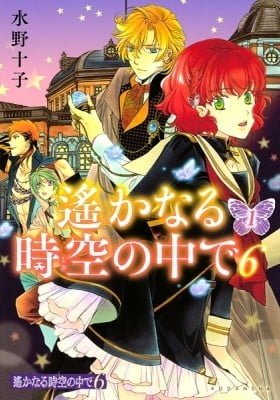 Harukanaru Toki no Naka de 6
