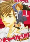 Shuukatsu!!: Kimi ni Naitei