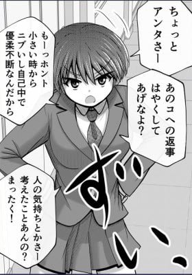 Kowai Osananajimi