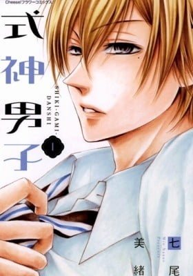Shikigami Danshi