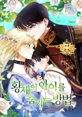 How to Hide the Emperor’s Child