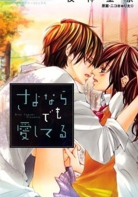 Sayonara demo Aishiteru