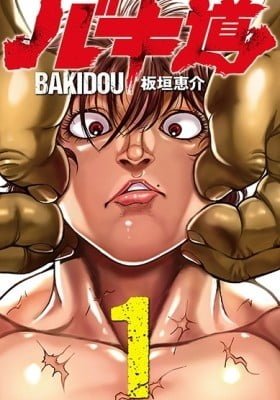 Baki Dou (2018)