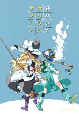 Touhou Project dj - Donmeite Uhauha Zaboon
