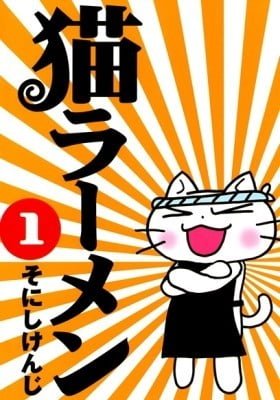 Neko Ramen