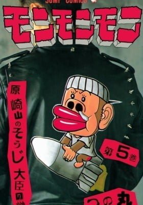 Monmonmon