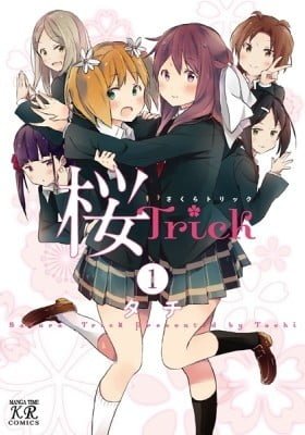 Sakura Trick