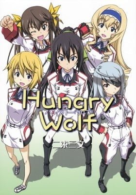IS dj - Hungry Wolf