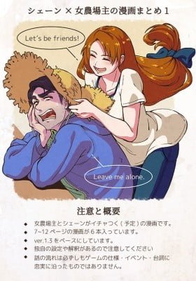 Shane x Onna Oujoushu no Manga