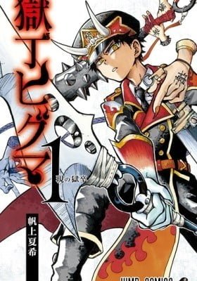 Hell Warden Higuma