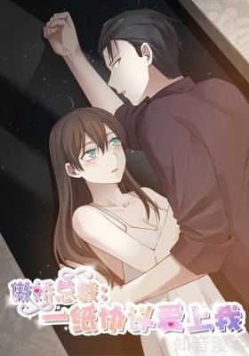 Tsundere CEO: A Deal to Love Me (Colored)
