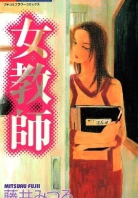 Onna Kyoushi