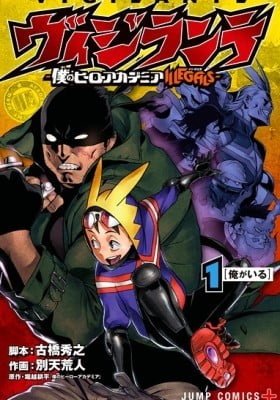 My Hero Academia: Vigilantes