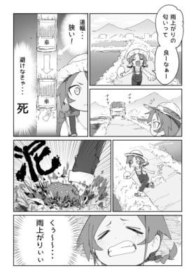 Inaka ni Sundeiru to Kou iu Koto Nai??