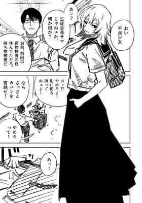 Inspecting the bag of a delinquent girl