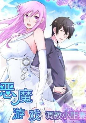 The Devil's Game: Training His Sweet Wife (Colored)