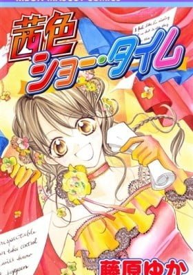Akaneiro Show Time