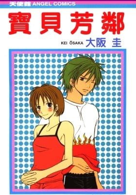 Tonari.
