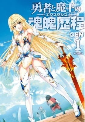 Yuusha to Maou no Konpaku Rekitei (Extasis)
