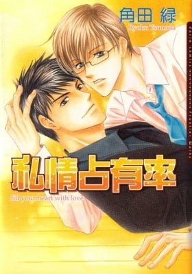 Shijou Senyuuritsu