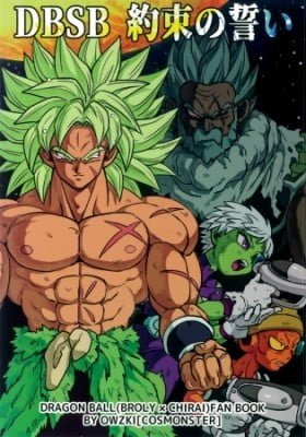 Dragon Ball - Super Broly